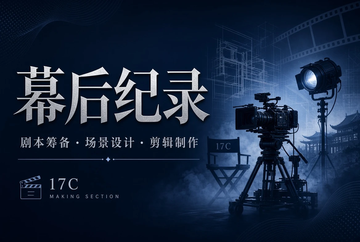17C工台栏